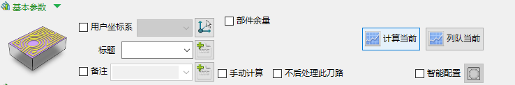 电极基本参数·主页面(策略文件夹级别)