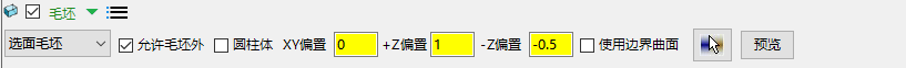 毛坯模式·选面