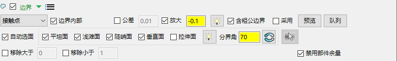 边界模式·接触点