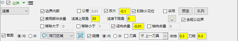 边界模式·浅滩