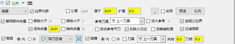 边界模式·残留