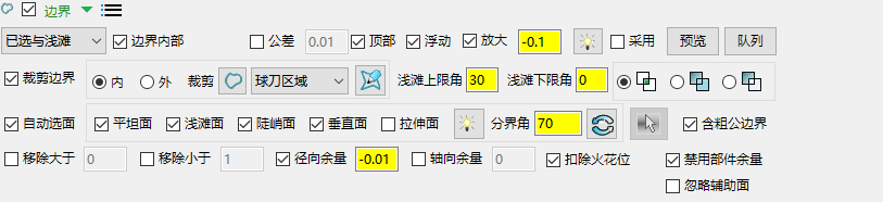 边界模式·已选与浅滩