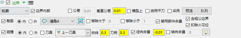 边界模式·轮廓