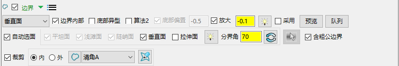 边界参数(含自动选面)