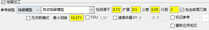 残留模型加工参数
