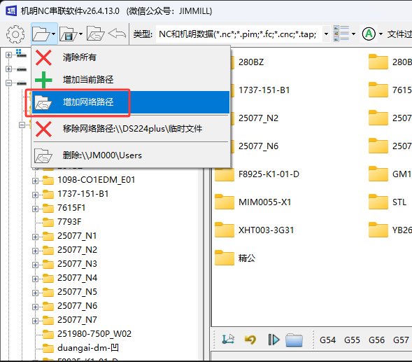 增加网络路径菜单