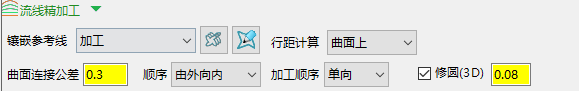 流线精加工参数界面