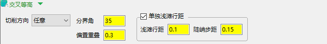 交叉等高精加工参数界面