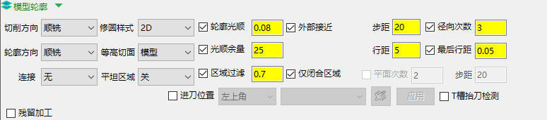 模型轮廓参数界面