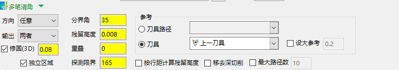多笔清角精加工参数界面