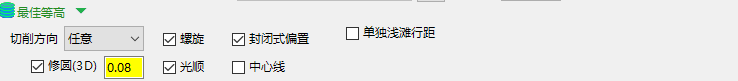 最佳等高精加工参数界面