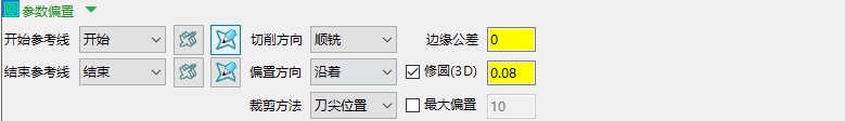 参数偏置精加工参数界面