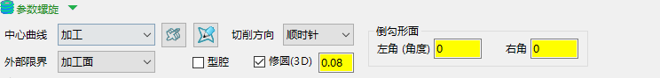 参数螺旋参数界面