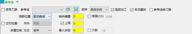 参考线精加工参数界面
