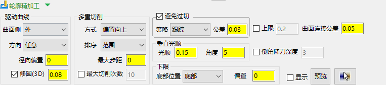 轮廓精加工参数界面