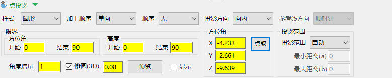 点投影参数界面