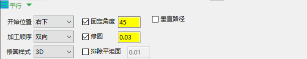 平行精加工参数界面