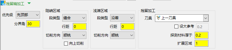 等高残留加工参数界面