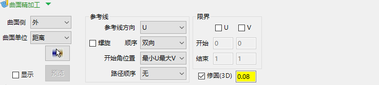 曲面精加工参数界面