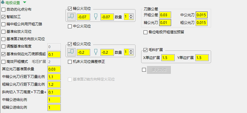 电极工件参数·电极设置界面