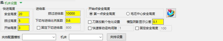 机床设置界面