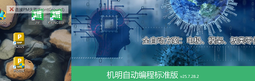 连接PM失败.png