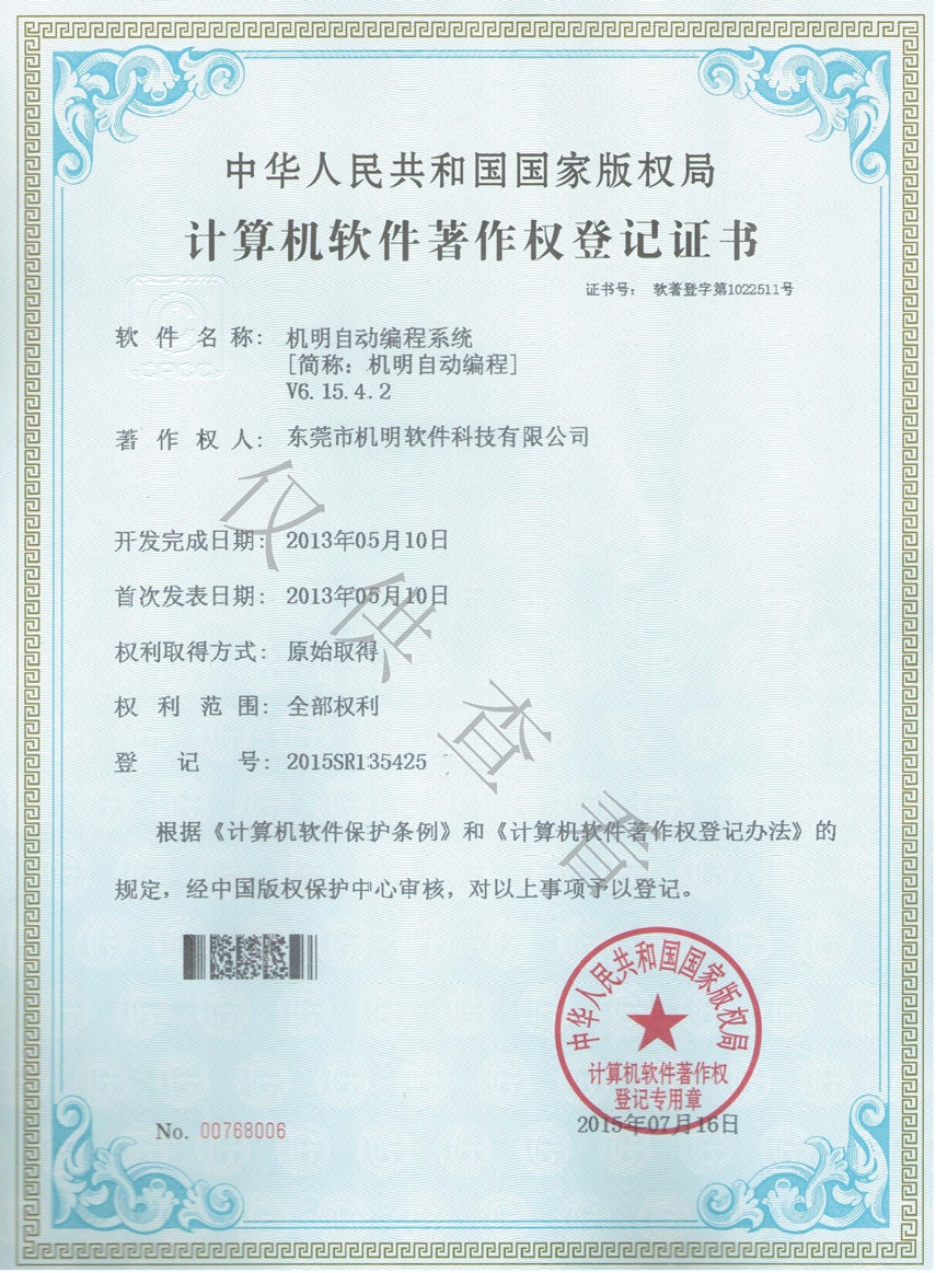 企业资质证书3
