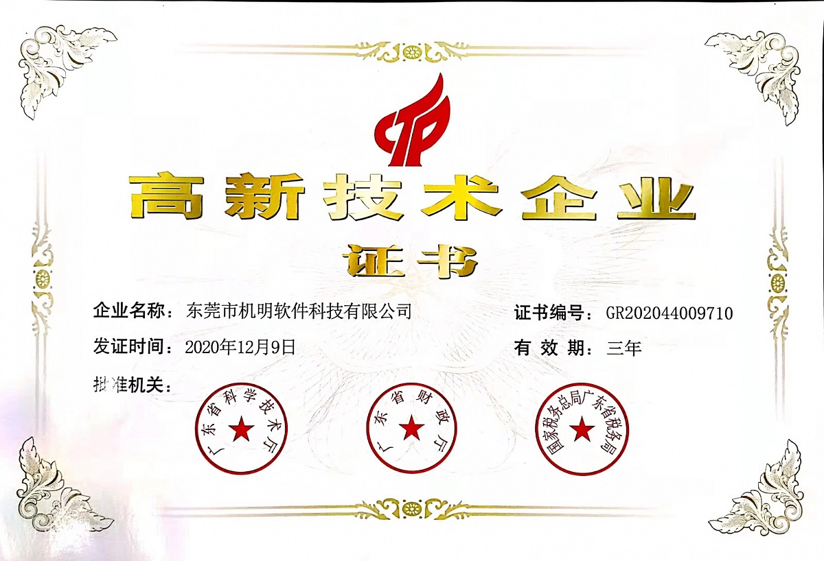 企业资质证书1